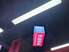 -蓉三少冒烤鸭·四川小吃集(北京首店)