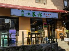 -杭州西湖风景名胜区-满觉陇四眼井