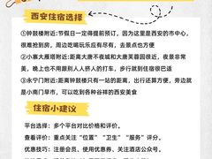 -华夏文旅西安度假区