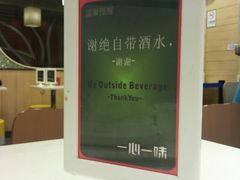 android_upload_pic-一心一味(向西店)