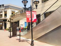 -王府井奥莱临潼小镇(临潼店)