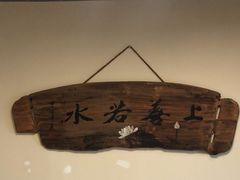 -陶缘一号·四季缘·老字号顺德菜·户外婚礼家宴(西滘店)