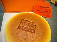 -KUMO KUMO甜品·冰淇淋(深圳壹方城店)