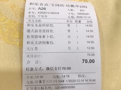 -和乐喜点(宝岗大道店)