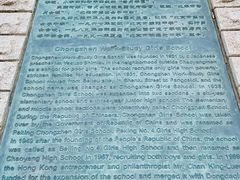 -北京市陈经纶中学