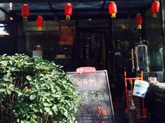 门面-京尊烤鸭店JINGZUN(春秀路店)