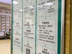 -广州仁爱天河医院体检中心