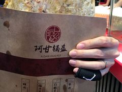 鲜肉锅盔-阿甘锅盔(中关村食宝街店)
