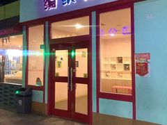 -成都星期8小镇(江宁南路店)