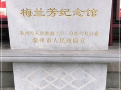 -梅园