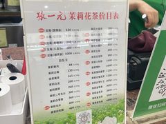 -张一元(前门店)
