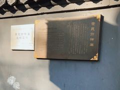 -黄瓦增福财神庙