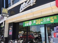 门面-麦当劳(宾水西道店)