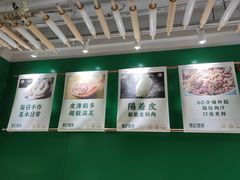 -袁记云饺(莲塘店)