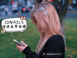 -M13瑾玳•专业美甲美睫