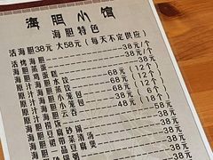 -海胆小馆(东北水饺·春柳店)