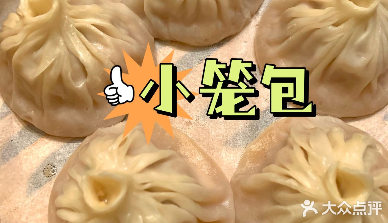 江浙菜十里弄堂