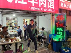 -梅红羊肉馆(赭山西路店)