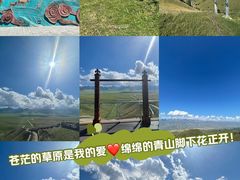 -新疆那拉提国家旅游度假区