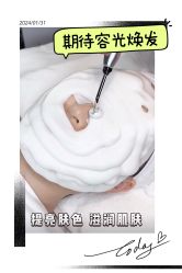 -安杰玛SPA会所