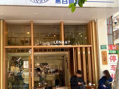 门面-Oasis coffee燕谷咖啡(公信店)