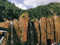 -冶力关旅游区