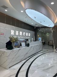 -金圣医疗美容
