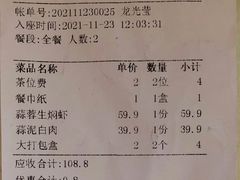 -鸡毛店·川菜(双楠店)