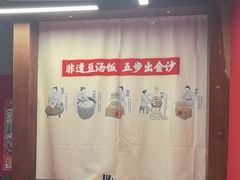 -71号豆汤饭·成都小馆(红牌楼店)