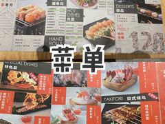 -喜寿司(金狮广场店)