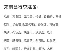 -南昌站