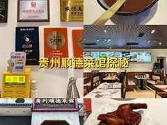 -大榕树下顺德菜(融创茂店)