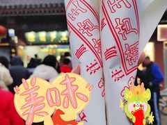 -糖葫芦王保定名吃(古莲花池店)