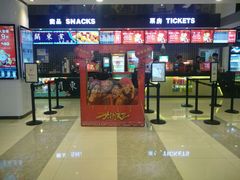 -保利国际影城(万家邻里店)