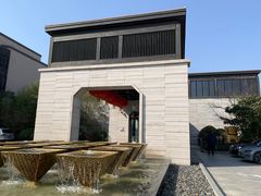 -上海崇明金茂凯悦酒店