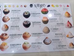 -乐果甜心·潮汕冰室(南澳后宅分店)