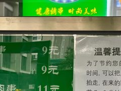 -景泰马记电烤串(景泰店)