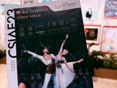 -交通银行前滩31演艺中心