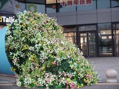 -北京华联购物中心(同成街店)