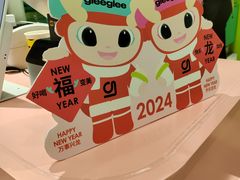 -gleeglee乐溢亦茶(合生汇店)