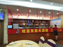 -旺富东海大酒楼(海鲜街店)