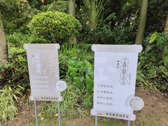 -曼听御花园