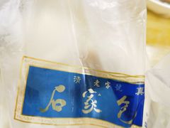 -石家包子(大学习巷店)