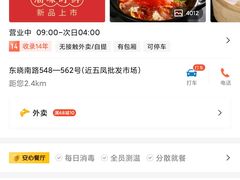 -如轩·海鲜砂锅粥·潮汕菜(海珠店)