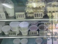 -清真马记宫廷奶酪(农光里店)