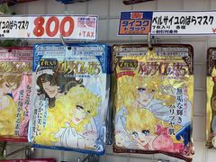 -大国药妆(NEW心斎橋店)