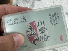 -火车北站(地铁站)