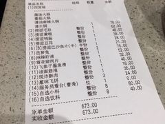 账单-海底捞火锅(群光广场店)