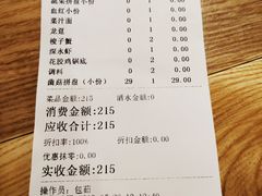 账单-尚海豆捞(乐虹坊店)