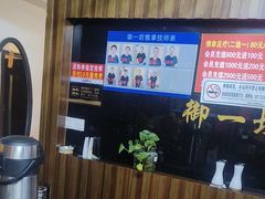 -御一坊盲人推拿(青年路店)